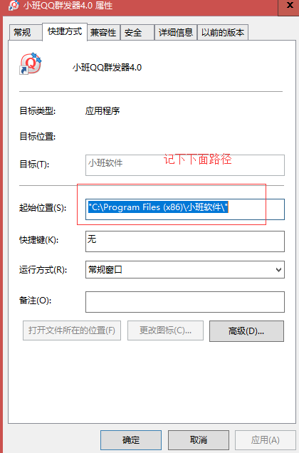 QQ群发器